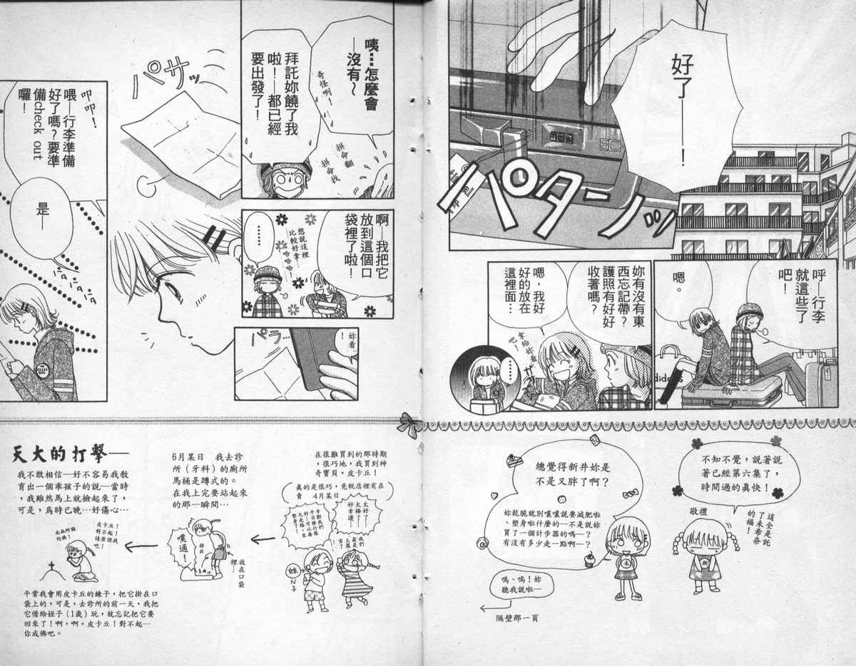 天使口红韩漫全集-vol_06无删减无遮挡章节图片 