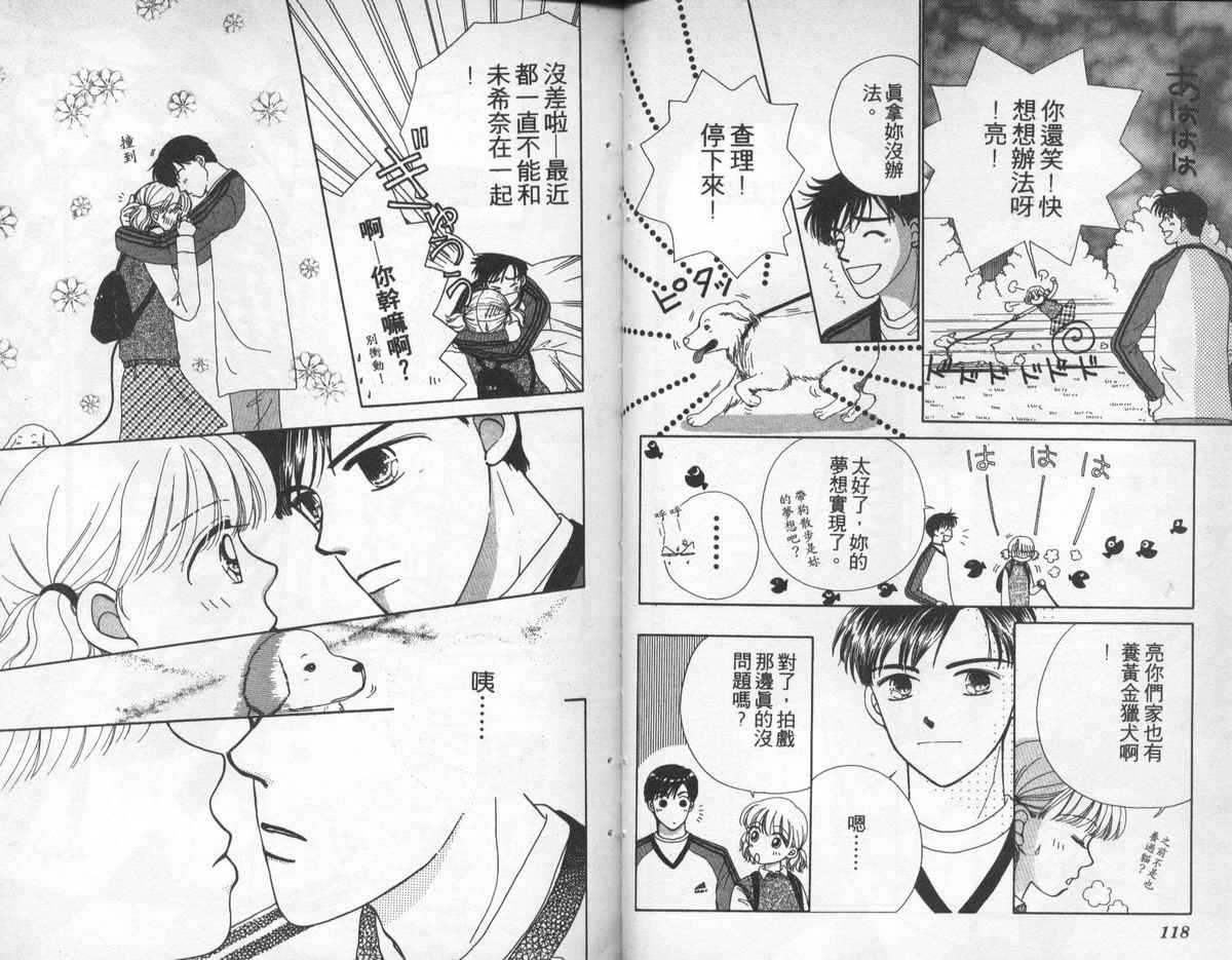 天使口红韩漫全集-vol_06无删减无遮挡章节图片 
