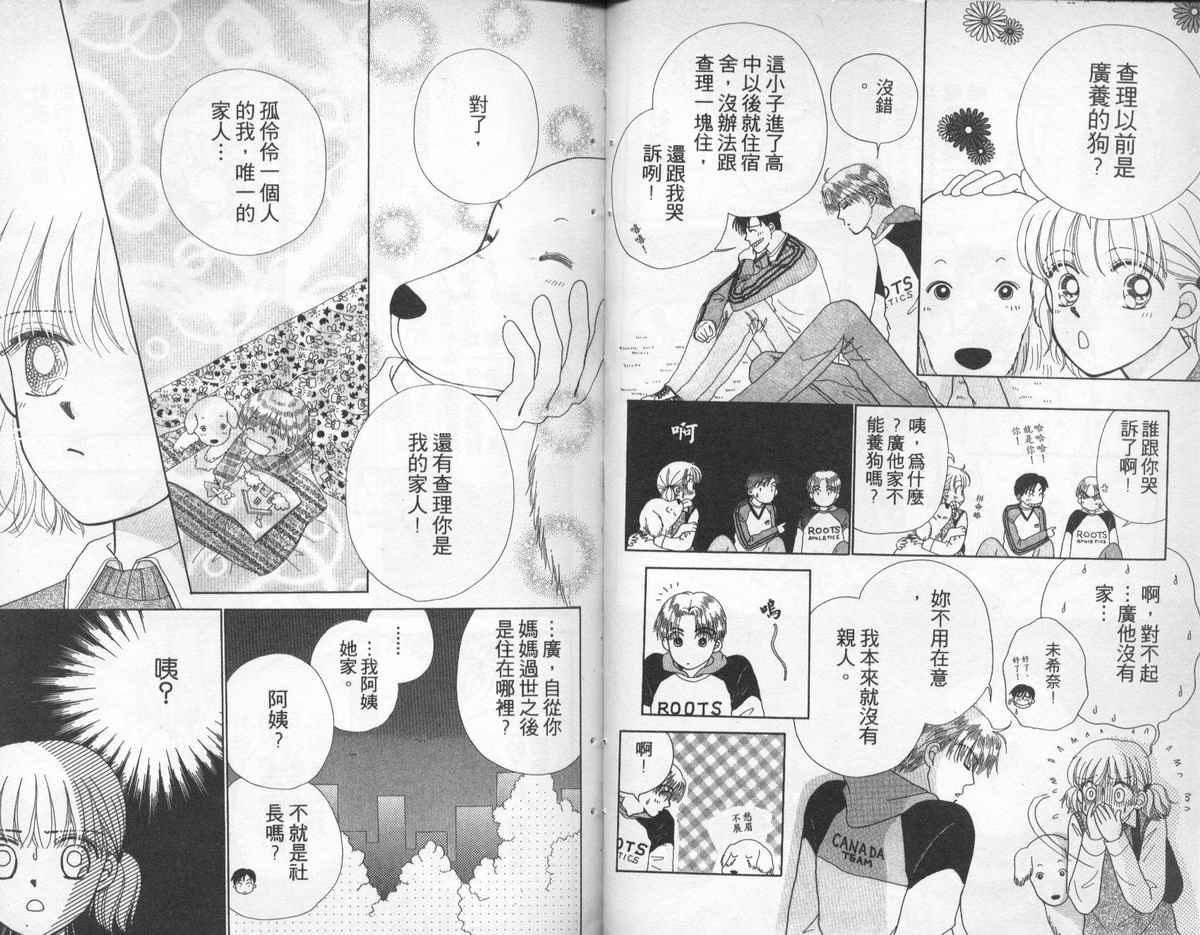 天使口红韩漫全集-vol_06无删减无遮挡章节图片 