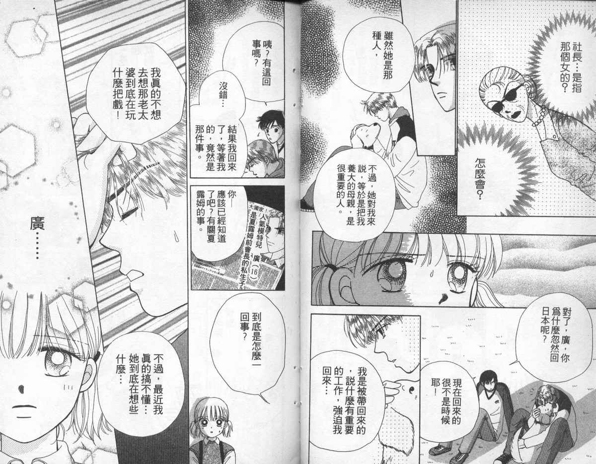 天使口红韩漫全集-vol_06无删减无遮挡章节图片 