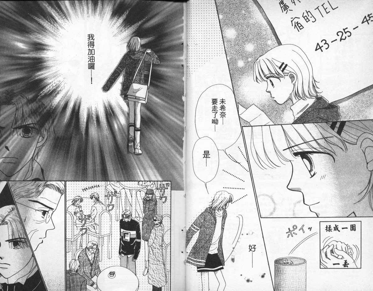 天使口红韩漫全集-vol_06无删减无遮挡章节图片 