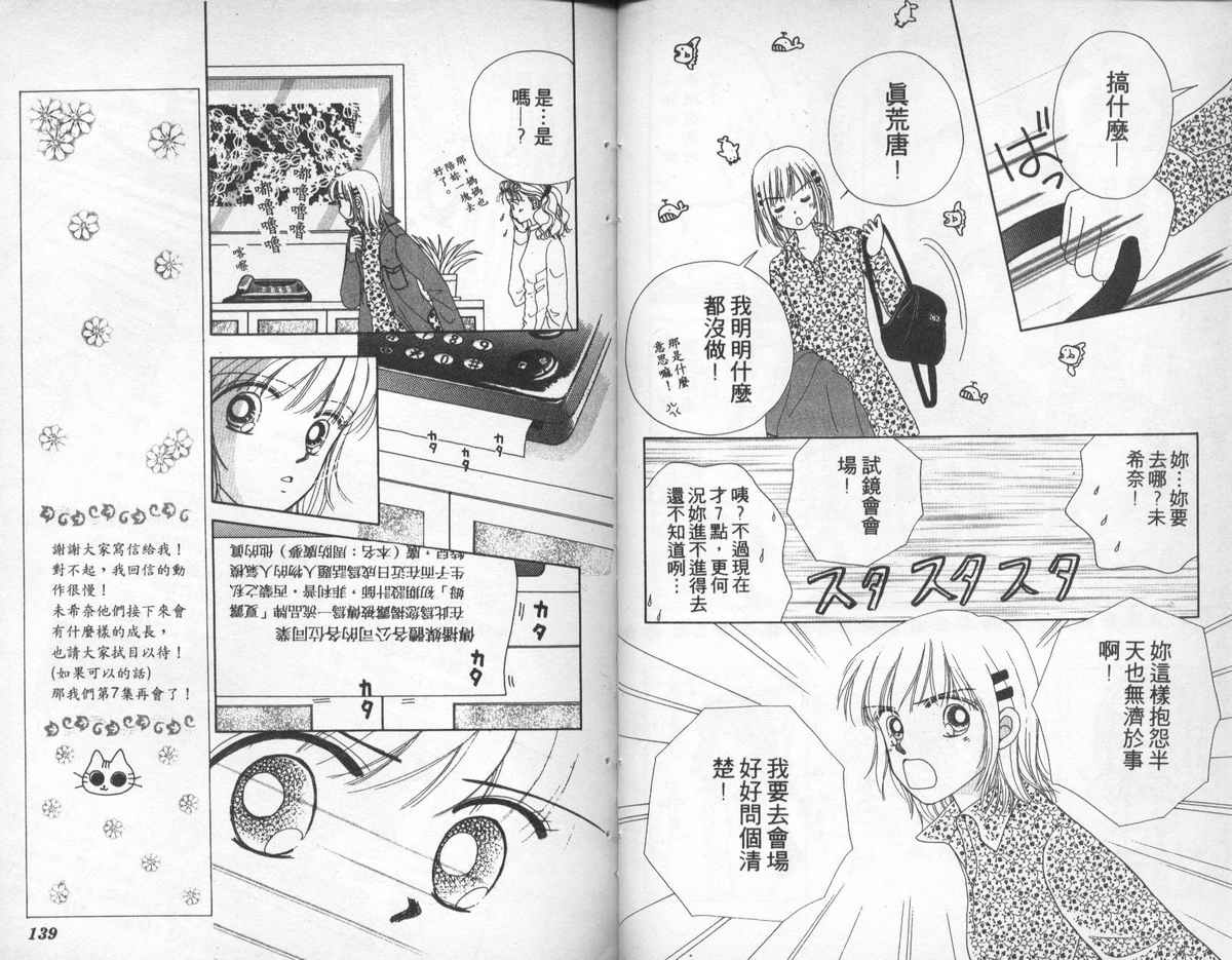 天使口红韩漫全集-vol_06无删减无遮挡章节图片 