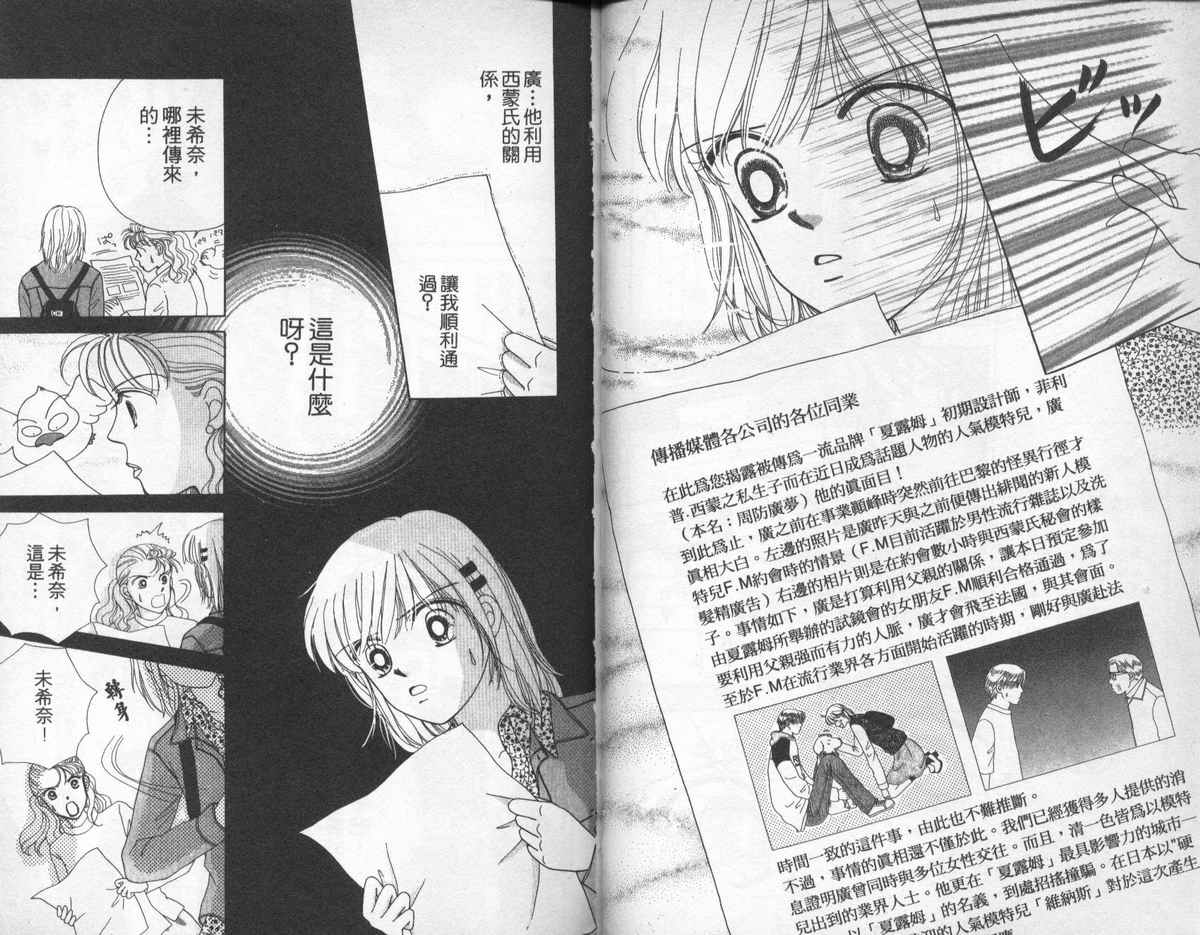 天使口红韩漫全集-vol_06无删减无遮挡章节图片 
