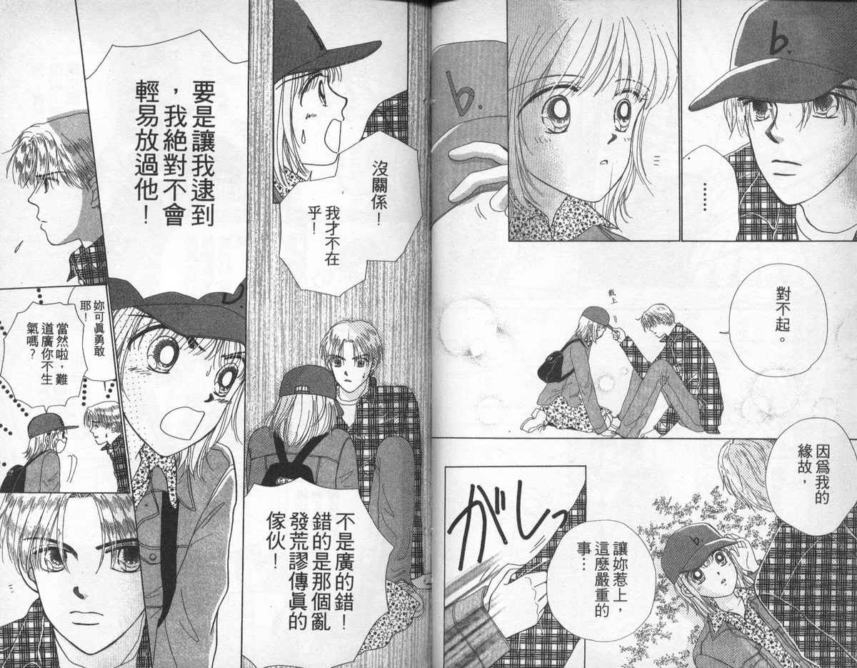 天使口红韩漫全集-vol_06无删减无遮挡章节图片 