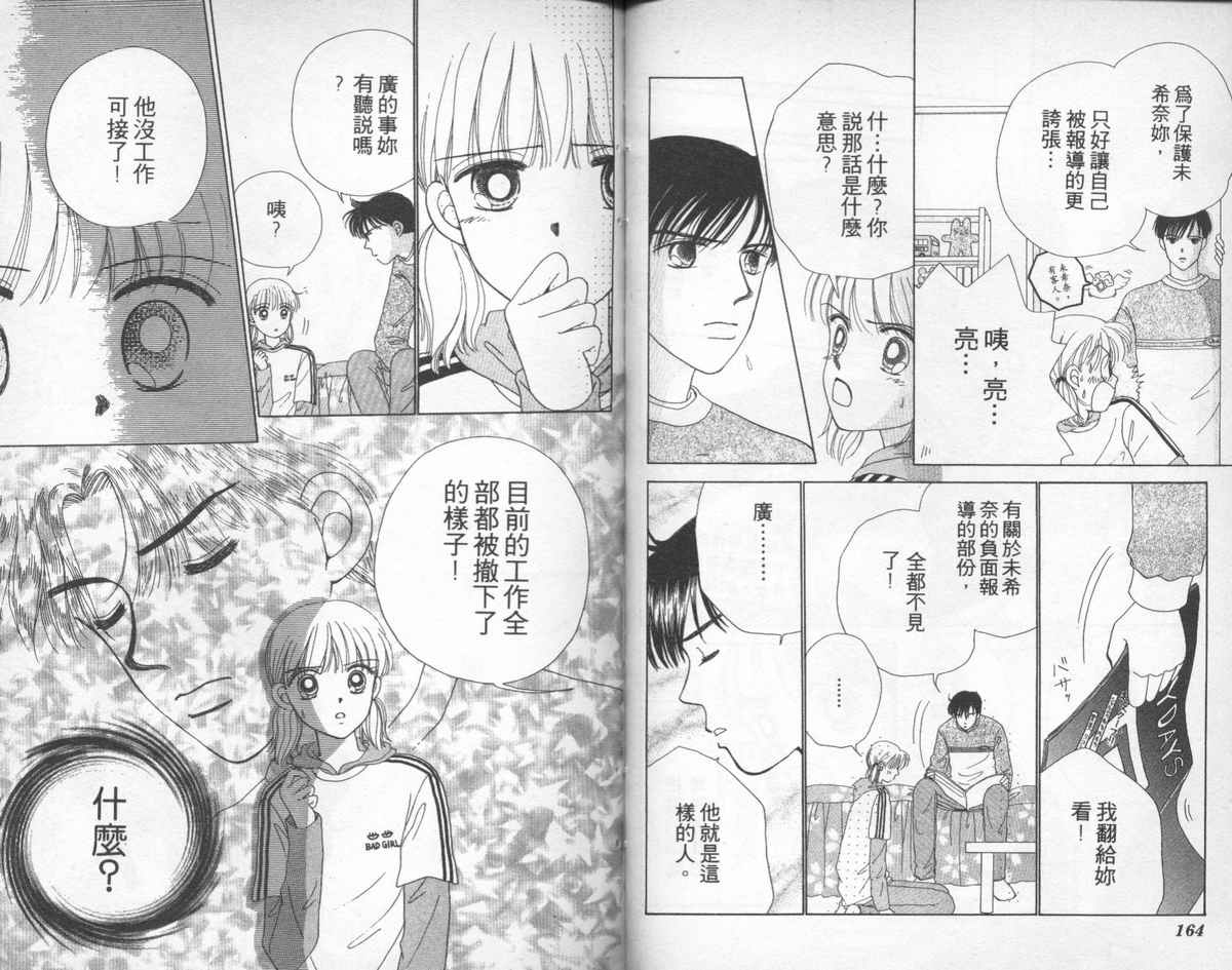 天使口红韩漫全集-vol_06无删减无遮挡章节图片 