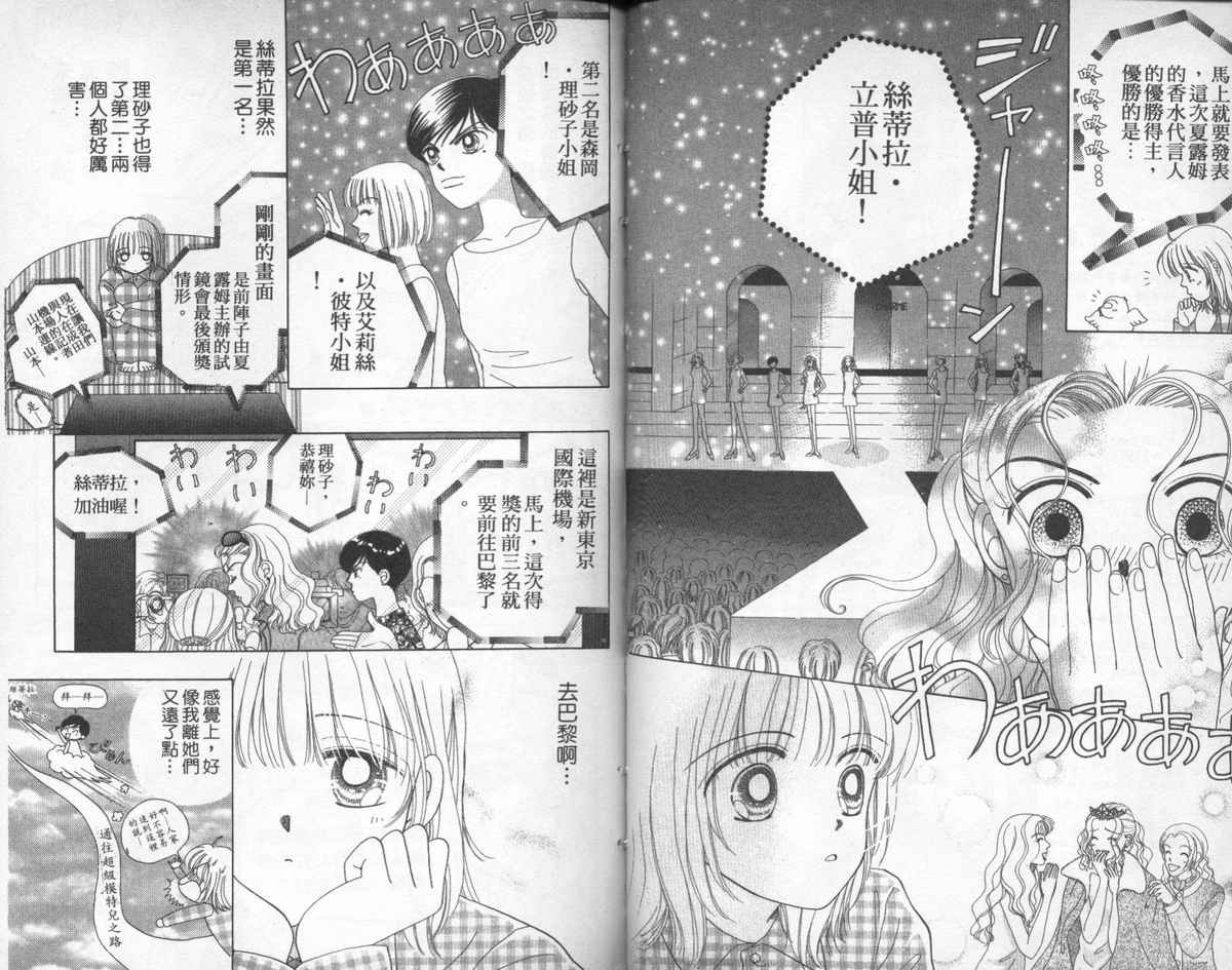 天使口红韩漫全集-vol_06无删减无遮挡章节图片 