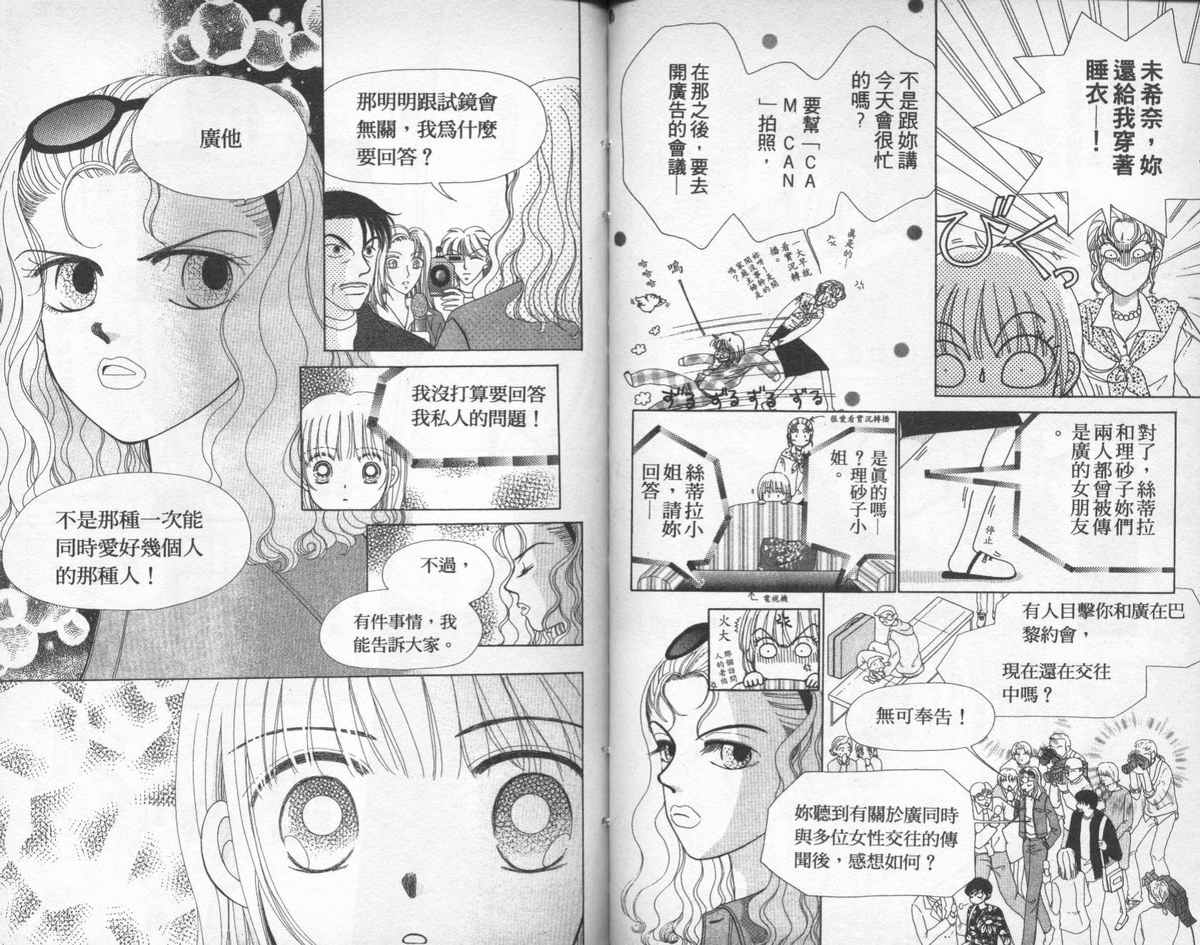 天使口红韩漫全集-vol_06无删减无遮挡章节图片 