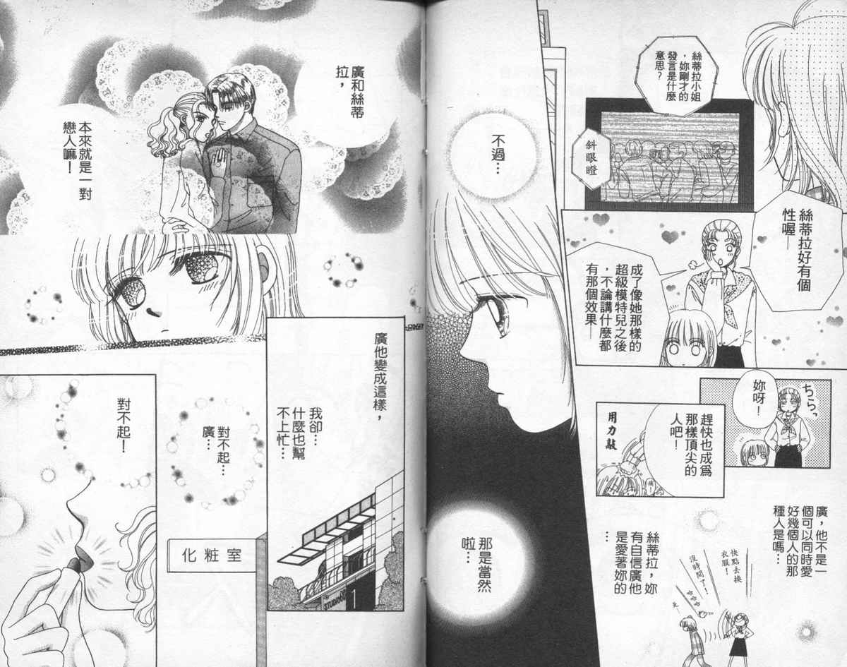 天使口红韩漫全集-vol_06无删减无遮挡章节图片 