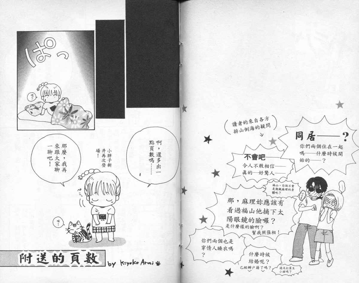 天使口红韩漫全集-vol_06无删减无遮挡章节图片 