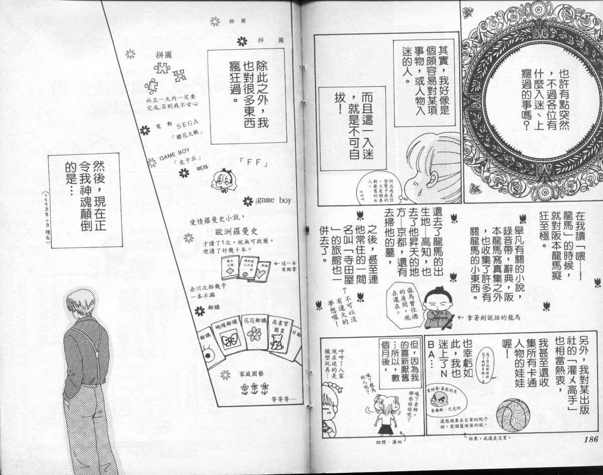天使口红韩漫全集-vol_06无删减无遮挡章节图片 