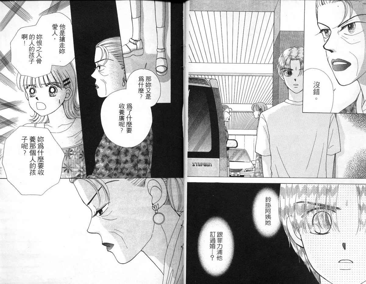 天使口红韩漫全集-vol_07无删减无遮挡章节图片 