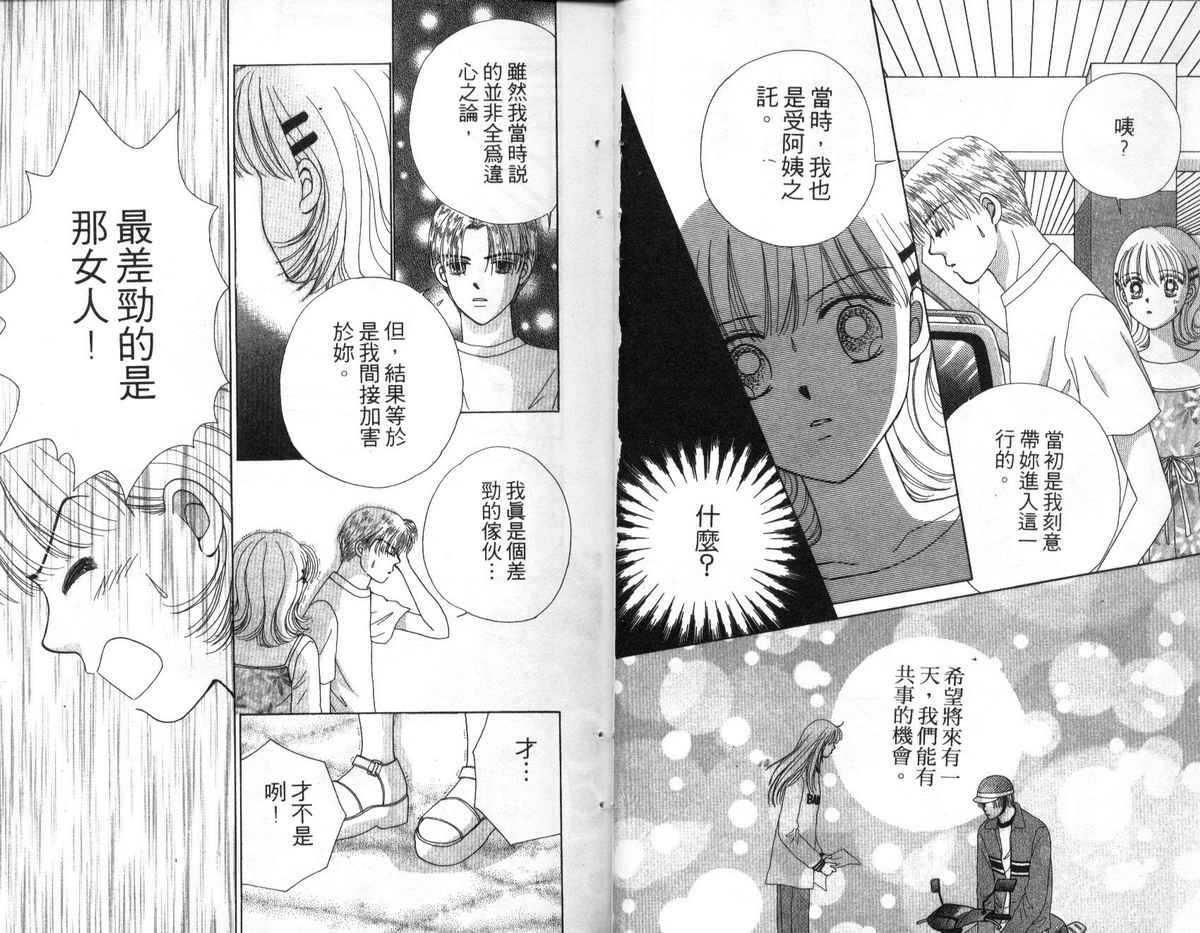 天使口红韩漫全集-vol_07无删减无遮挡章节图片 