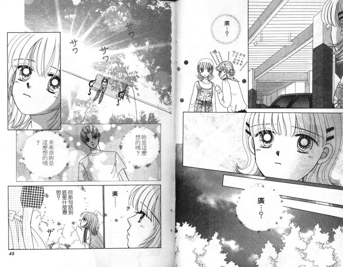天使口红韩漫全集-vol_07无删减无遮挡章节图片 