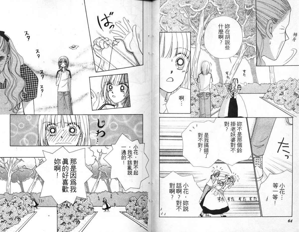天使口红韩漫全集-vol_07无删减无遮挡章节图片 