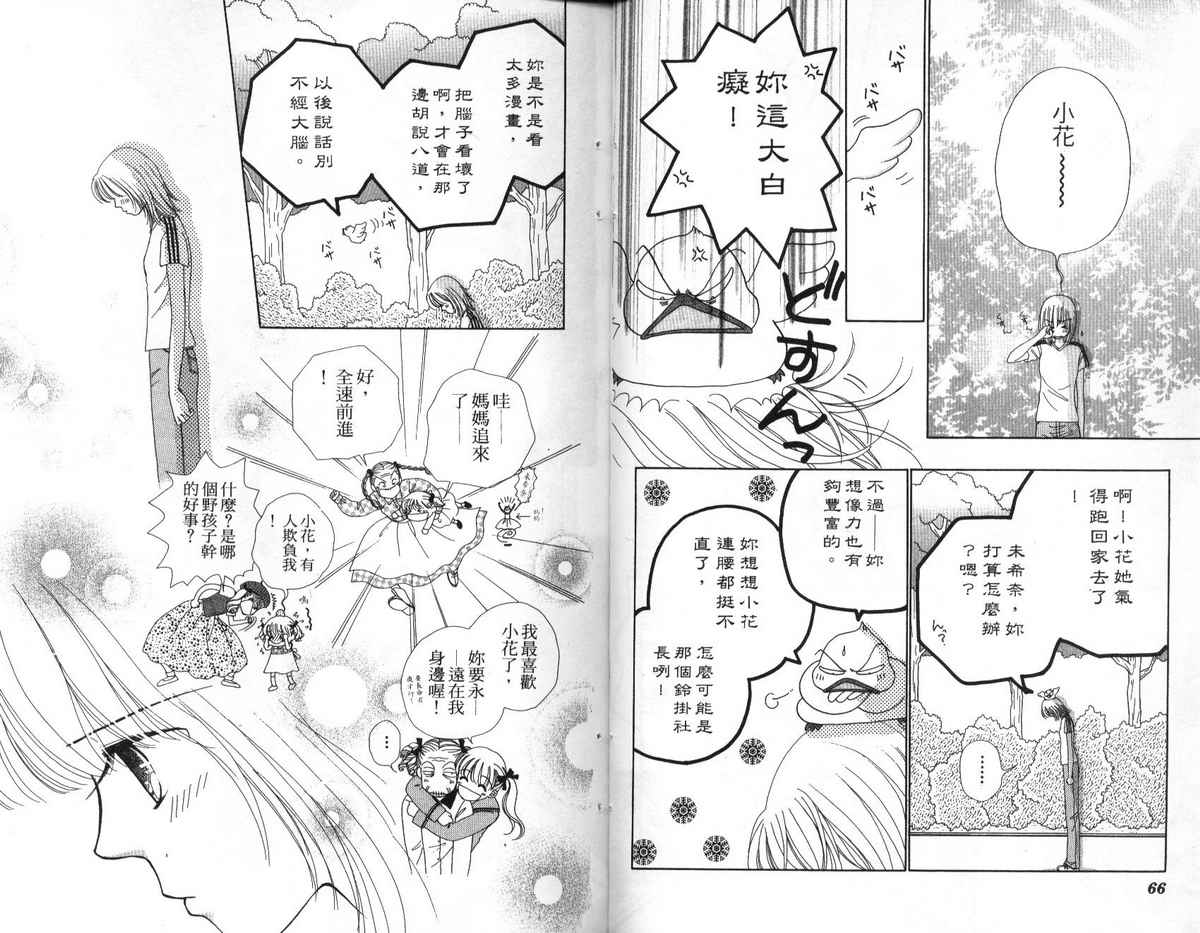 天使口红韩漫全集-vol_07无删减无遮挡章节图片 