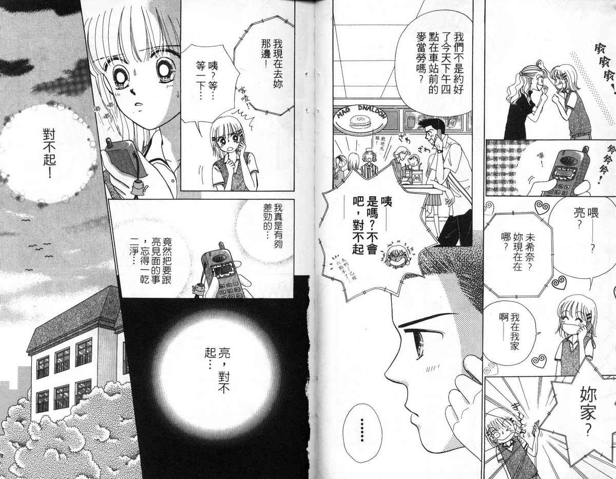 天使口红韩漫全集-vol_07无删减无遮挡章节图片 