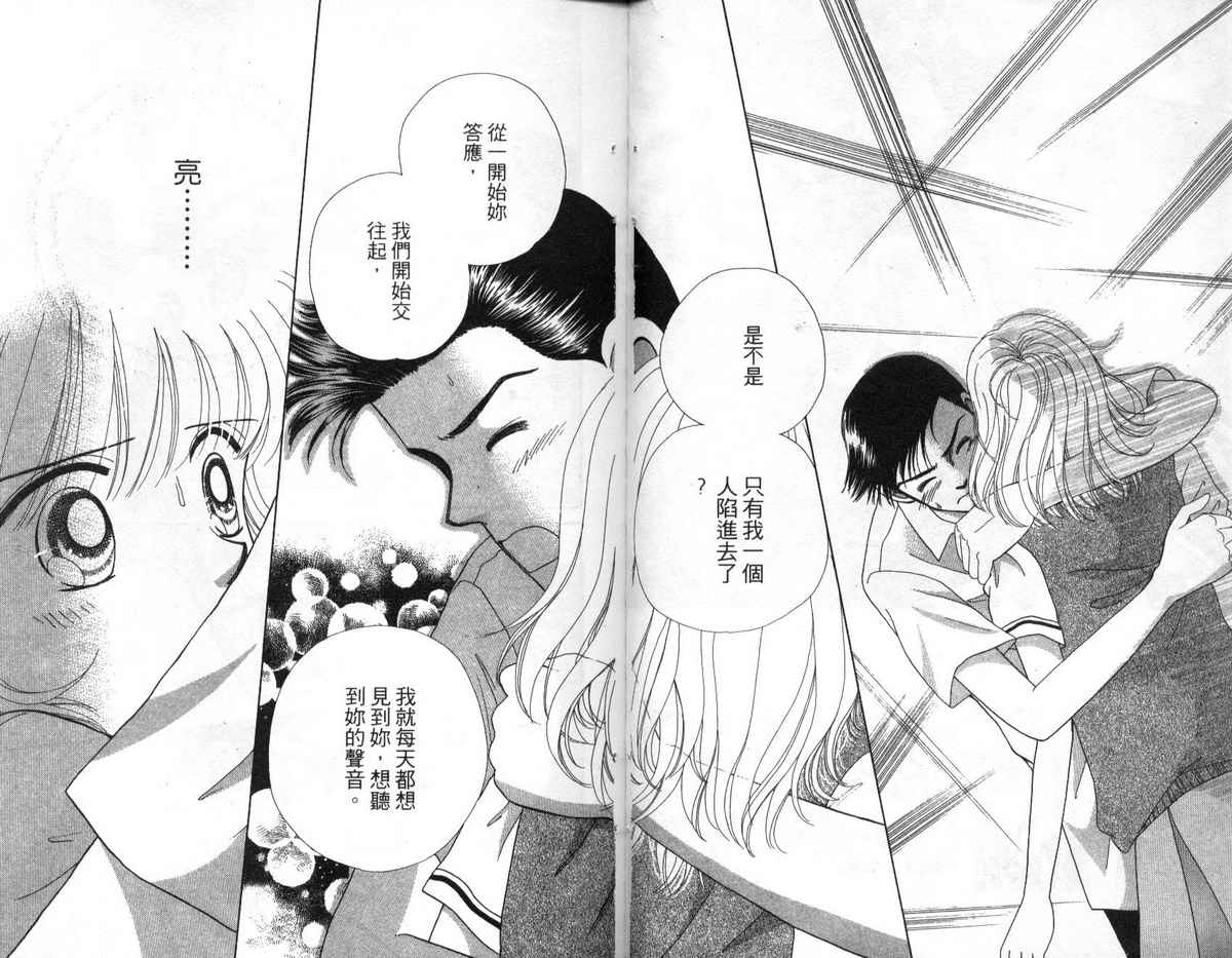 天使口红韩漫全集-vol_07无删减无遮挡章节图片 