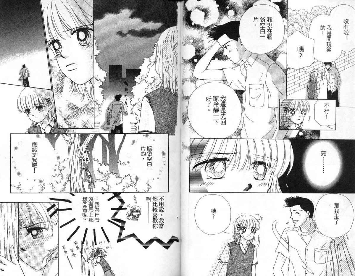 天使口红韩漫全集-vol_07无删减无遮挡章节图片 