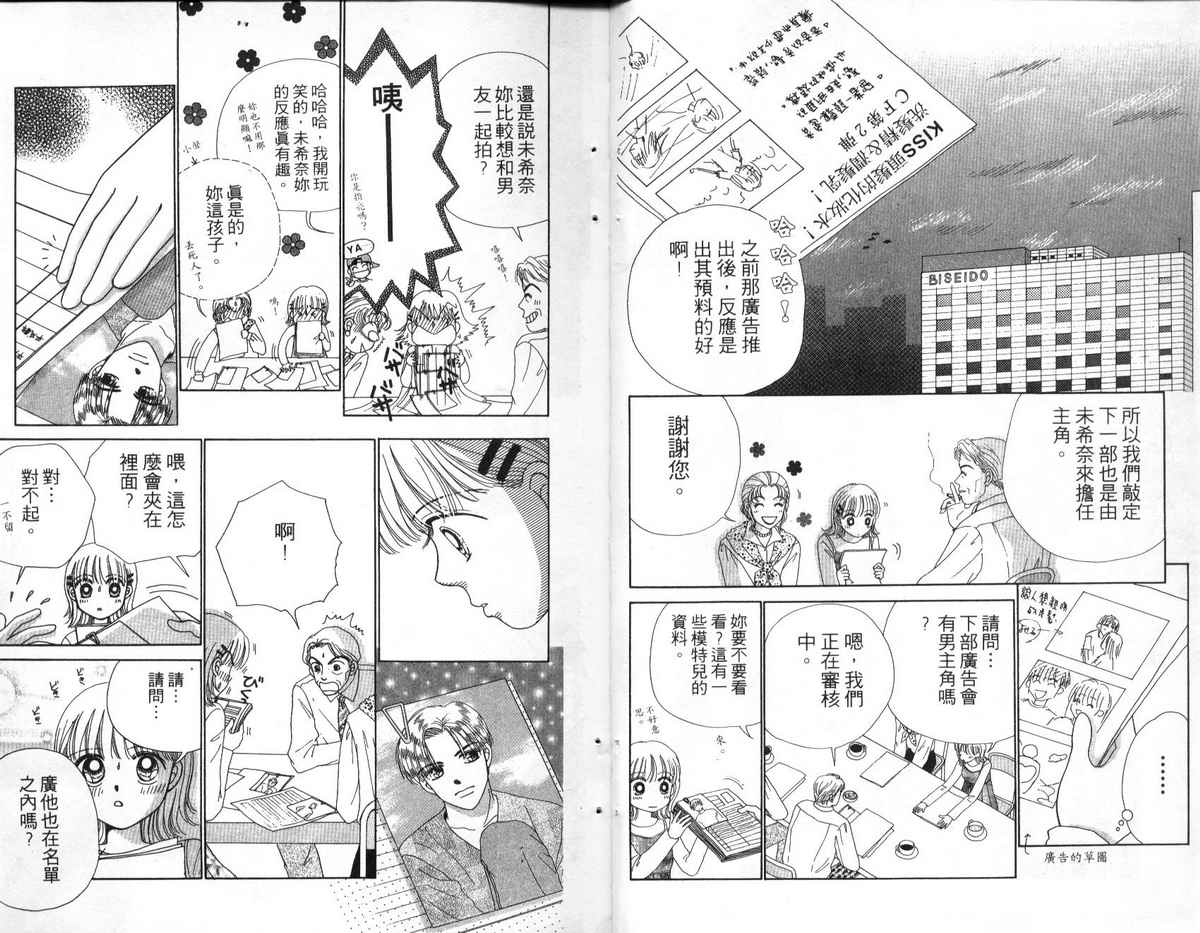 天使口红韩漫全集-vol_07无删减无遮挡章节图片 