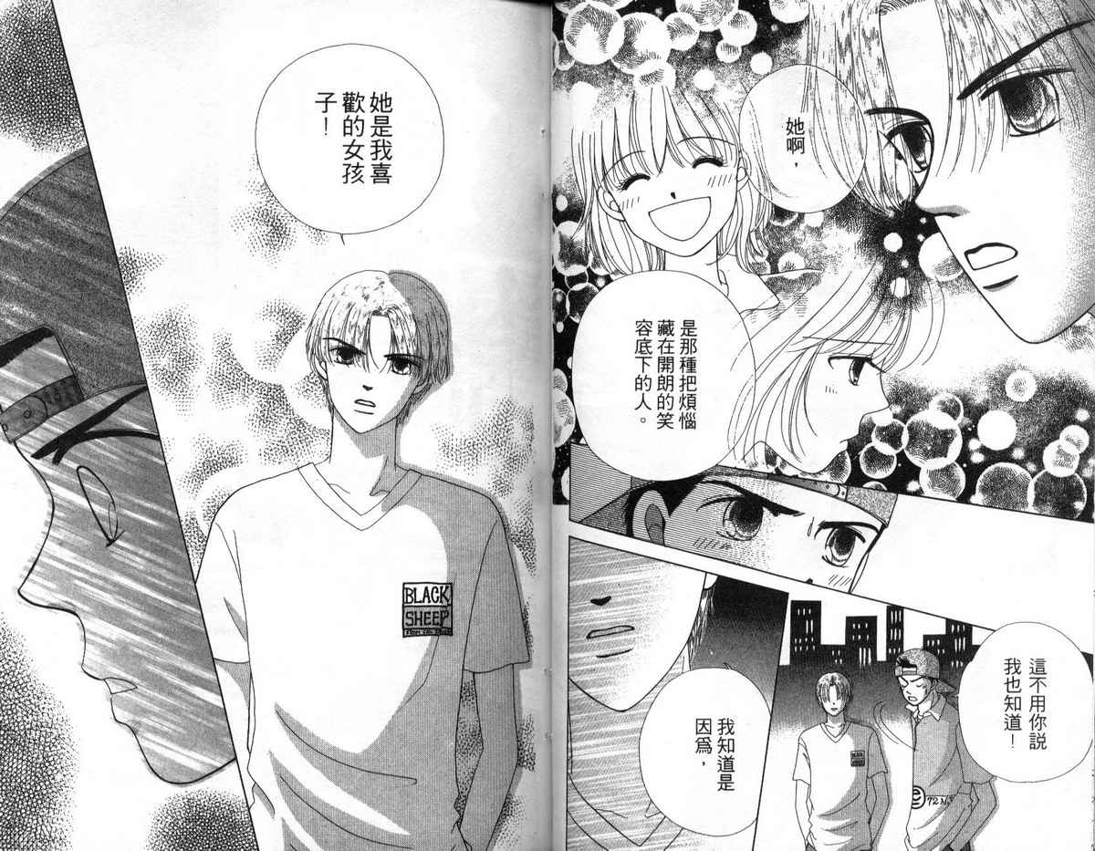 天使口红韩漫全集-vol_07无删减无遮挡章节图片 
