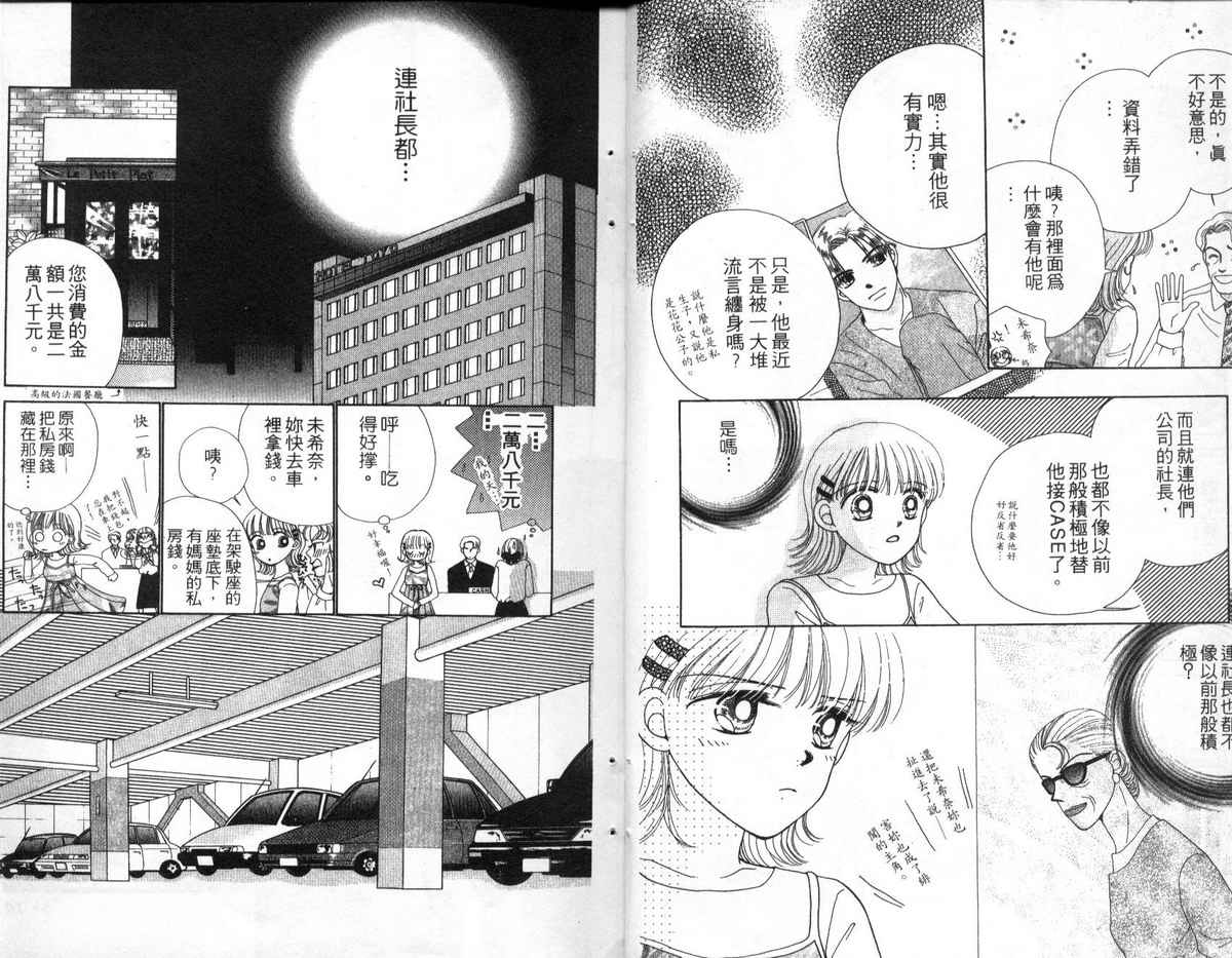 天使口红韩漫全集-vol_07无删减无遮挡章节图片 