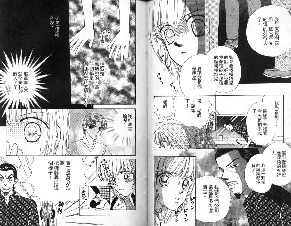 天使口红韩漫全集-vol_07无删减无遮挡章节图片 