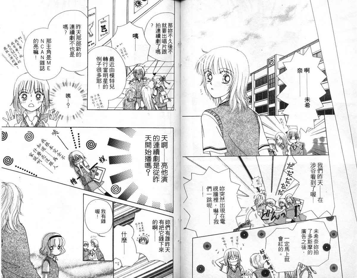 天使口红韩漫全集-vol_07无删减无遮挡章节图片 