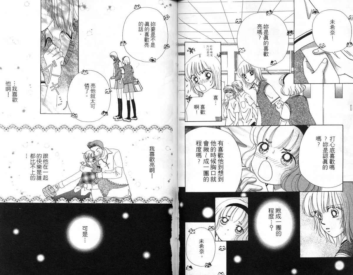 天使口红韩漫全集-vol_07无删减无遮挡章节图片 
