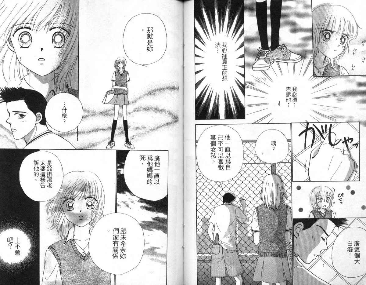 天使口红韩漫全集-vol_07无删减无遮挡章节图片 