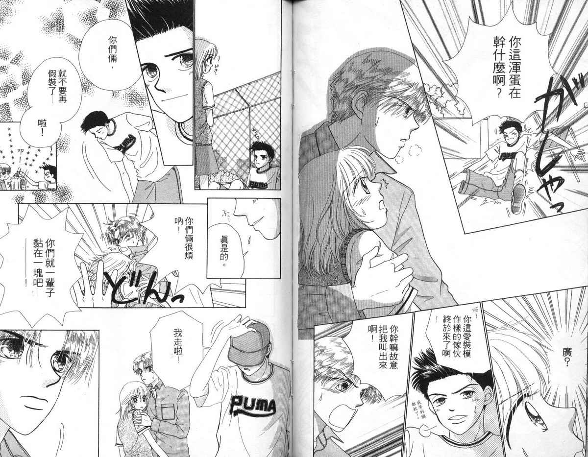 天使口红韩漫全集-vol_07无删减无遮挡章节图片 