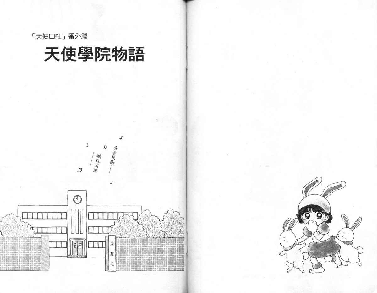 天使口红韩漫全集-vol_07无删减无遮挡章节图片 
