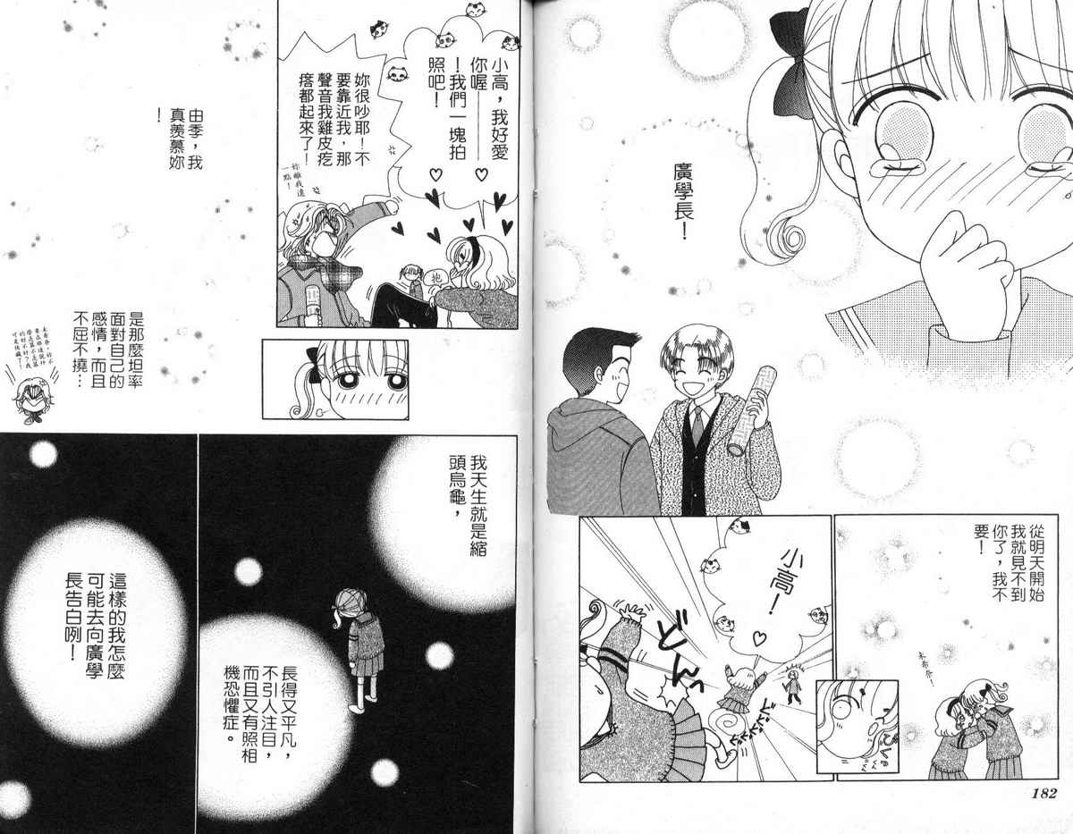 天使口红韩漫全集-vol_07无删减无遮挡章节图片 