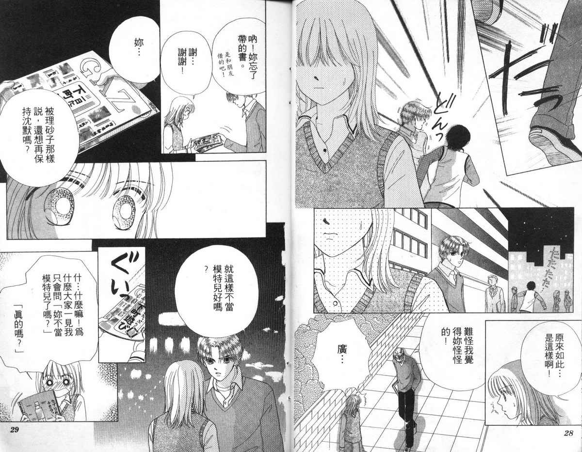 天使口红韩漫全集-vol_09无删减无遮挡章节图片 