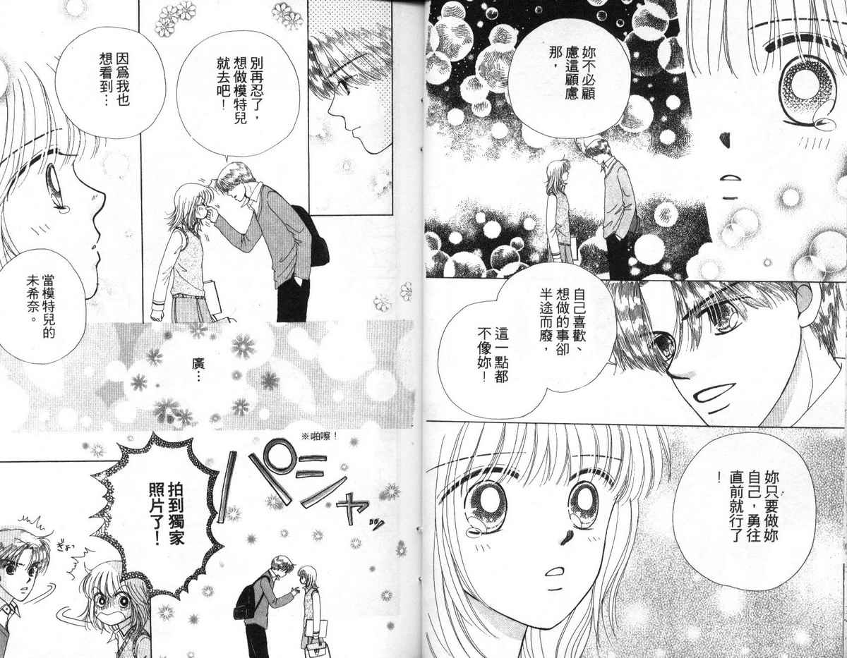 天使口红韩漫全集-vol_09无删减无遮挡章节图片 