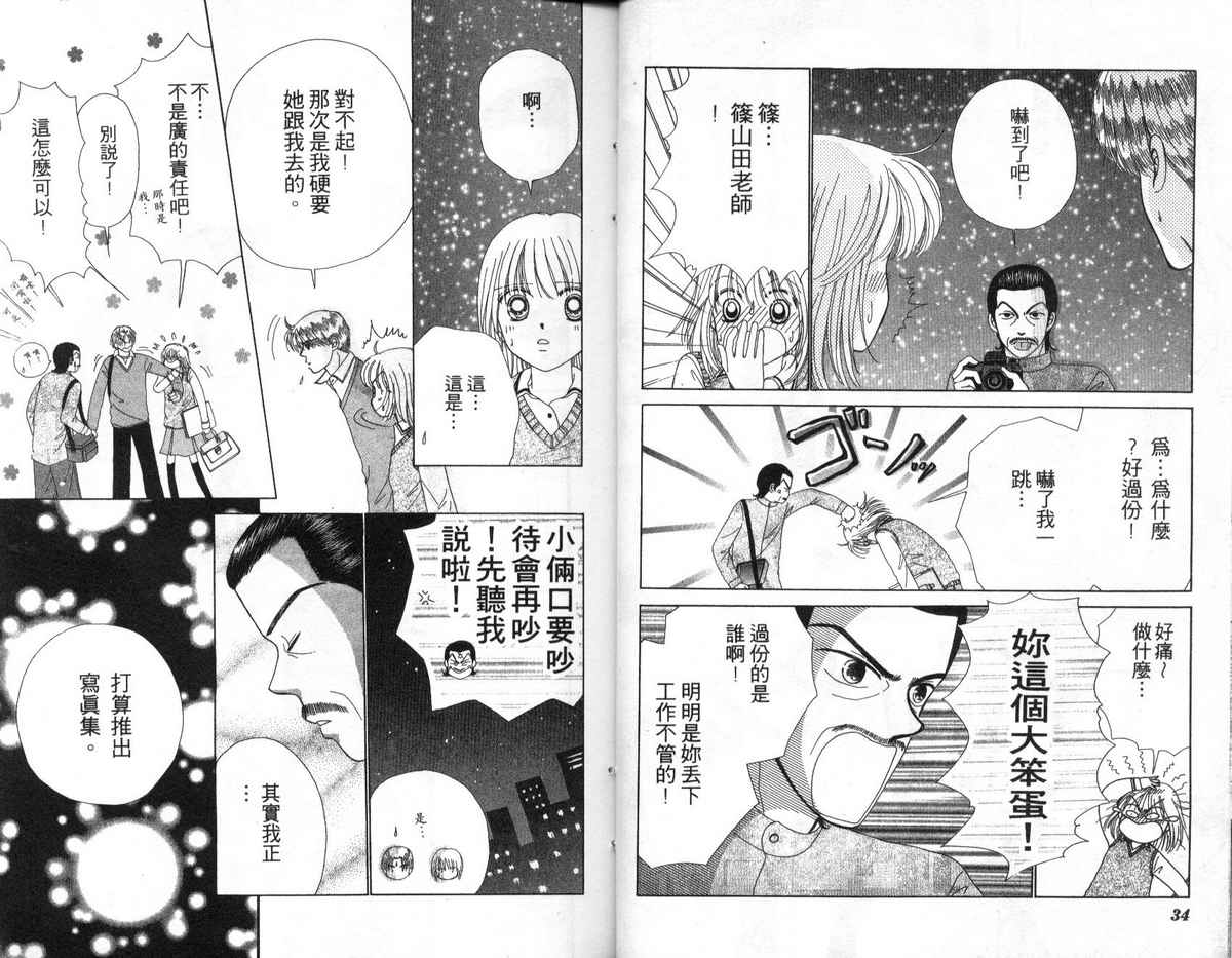 天使口红韩漫全集-vol_09无删减无遮挡章节图片 