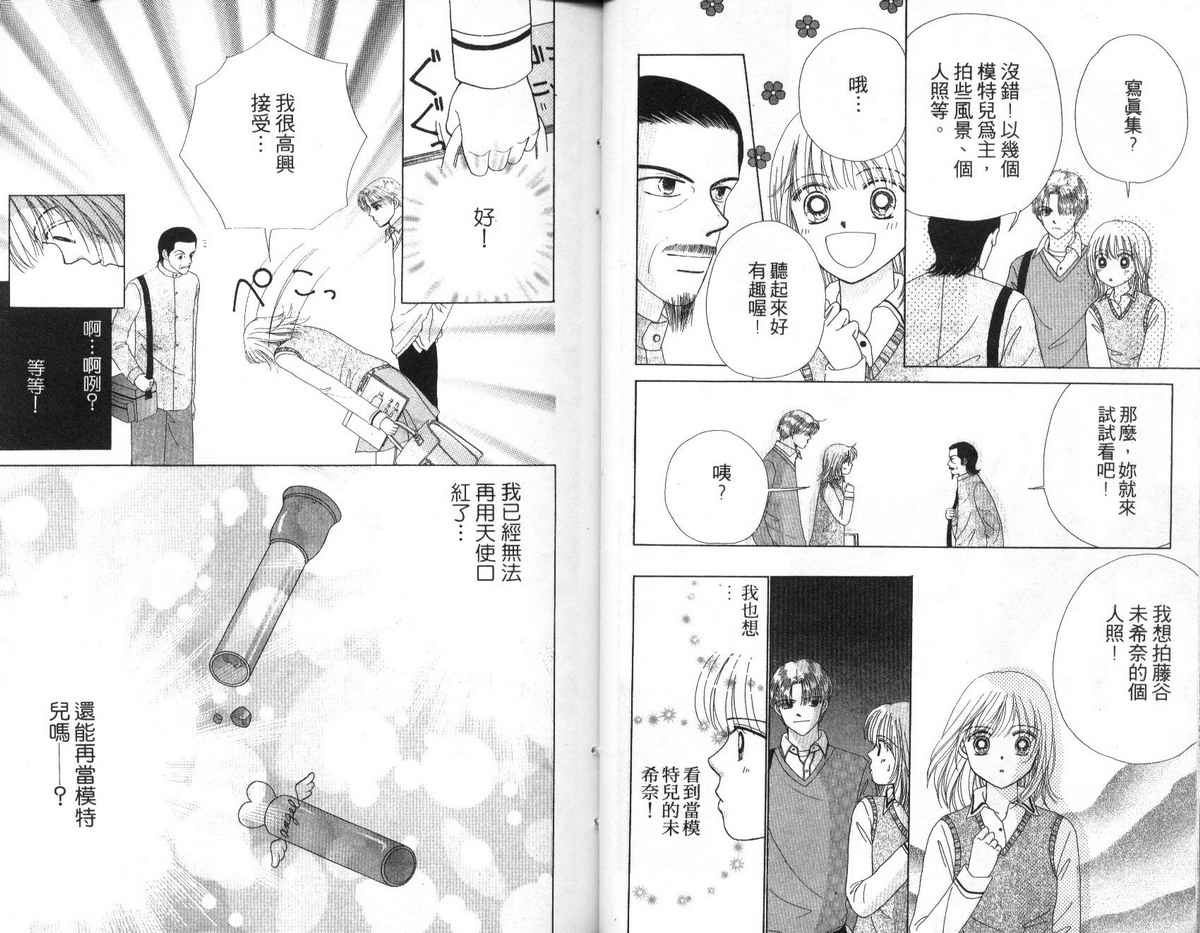 天使口红韩漫全集-vol_09无删减无遮挡章节图片 