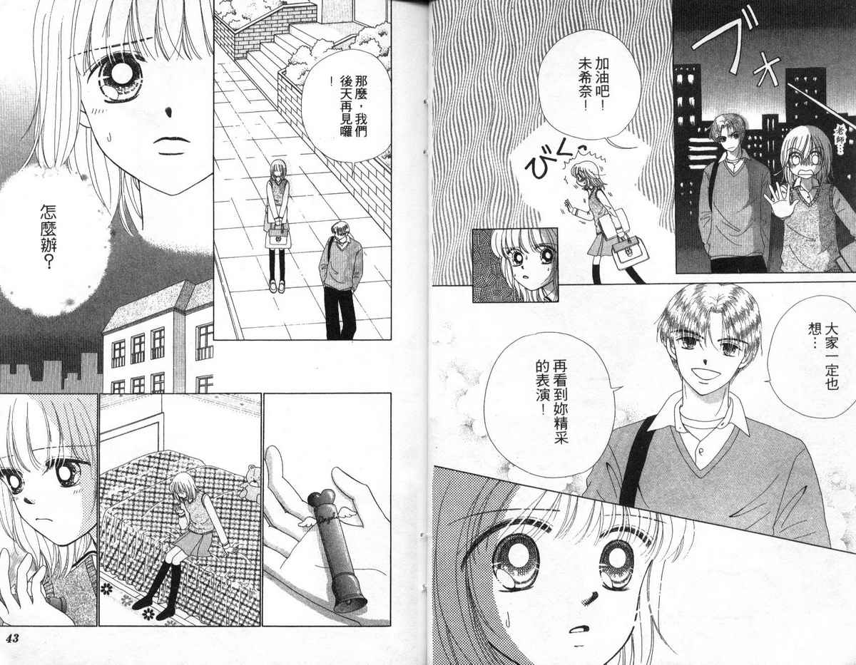 天使口红韩漫全集-vol_09无删减无遮挡章节图片 