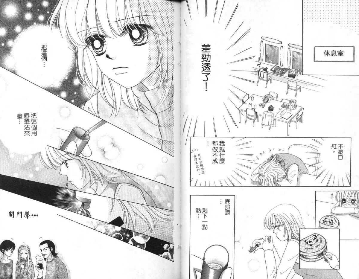 天使口红韩漫全集-vol_09无删减无遮挡章节图片 