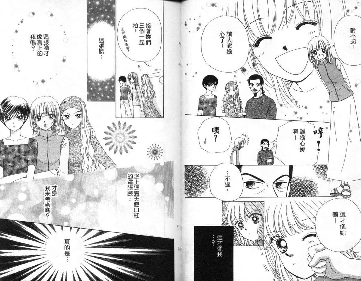 天使口红韩漫全集-vol_09无删减无遮挡章节图片 