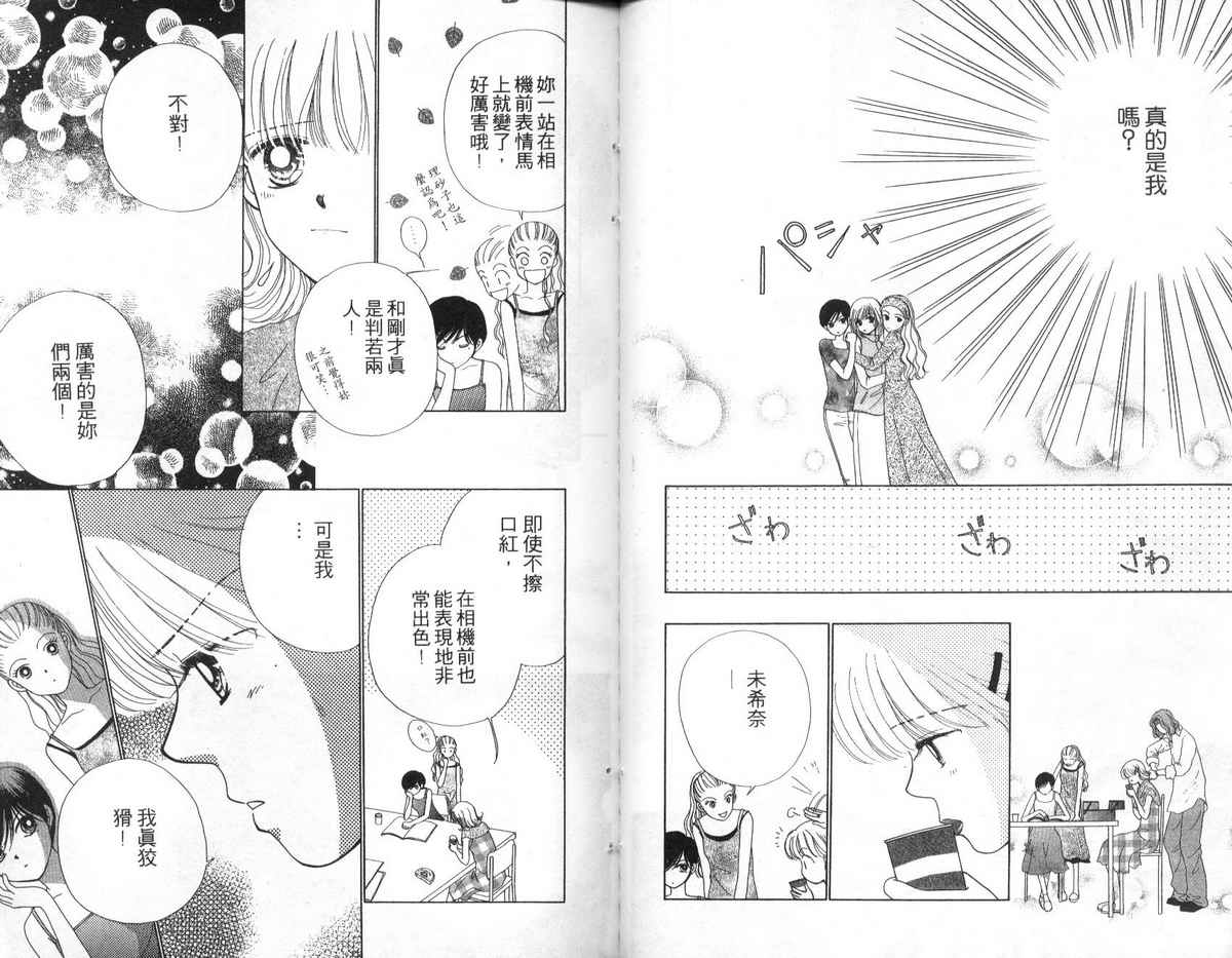 天使口红韩漫全集-vol_09无删减无遮挡章节图片 