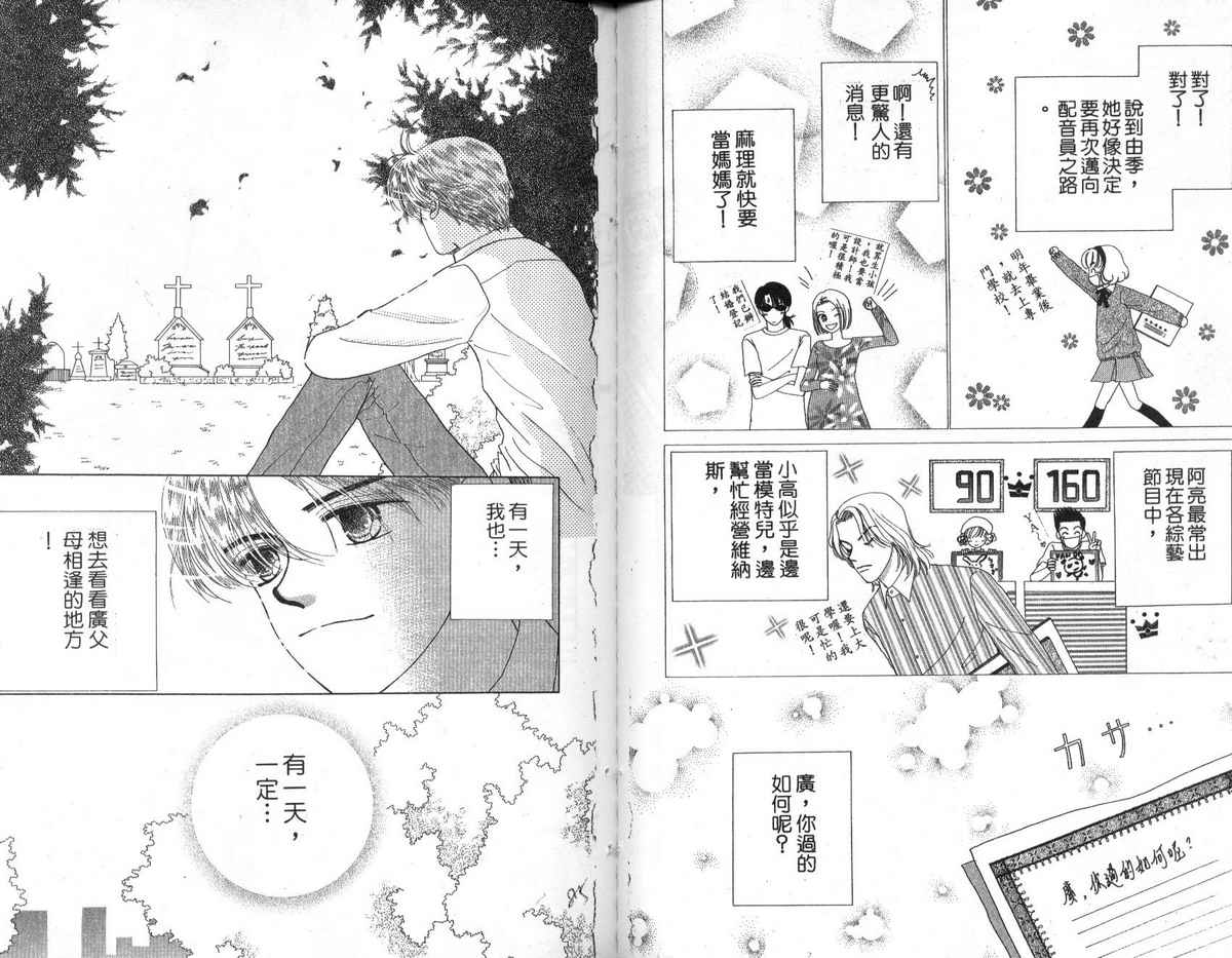 天使口红韩漫全集-vol_09无删减无遮挡章节图片 