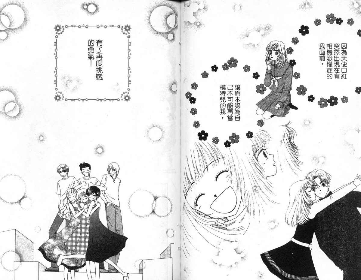 天使口红韩漫全集-vol_09无删减无遮挡章节图片 