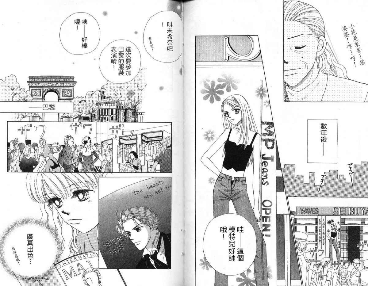 天使口红韩漫全集-vol_09无删减无遮挡章节图片 