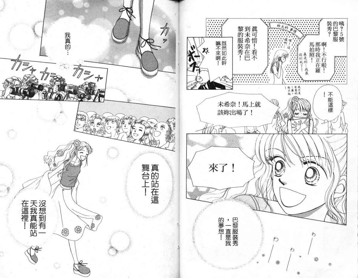 天使口红韩漫全集-vol_09无删减无遮挡章节图片 