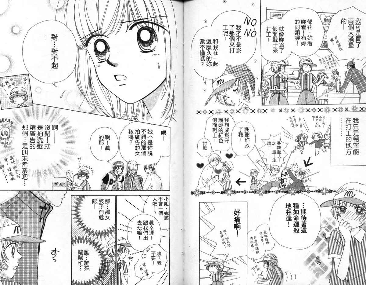 天使口红韩漫全集-vol_09无删减无遮挡章节图片 