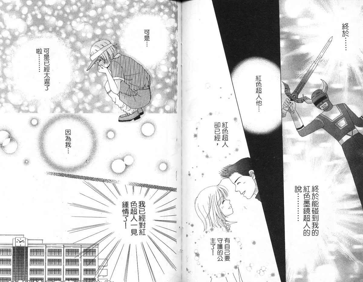 天使口红韩漫全集-vol_09无删减无遮挡章节图片 