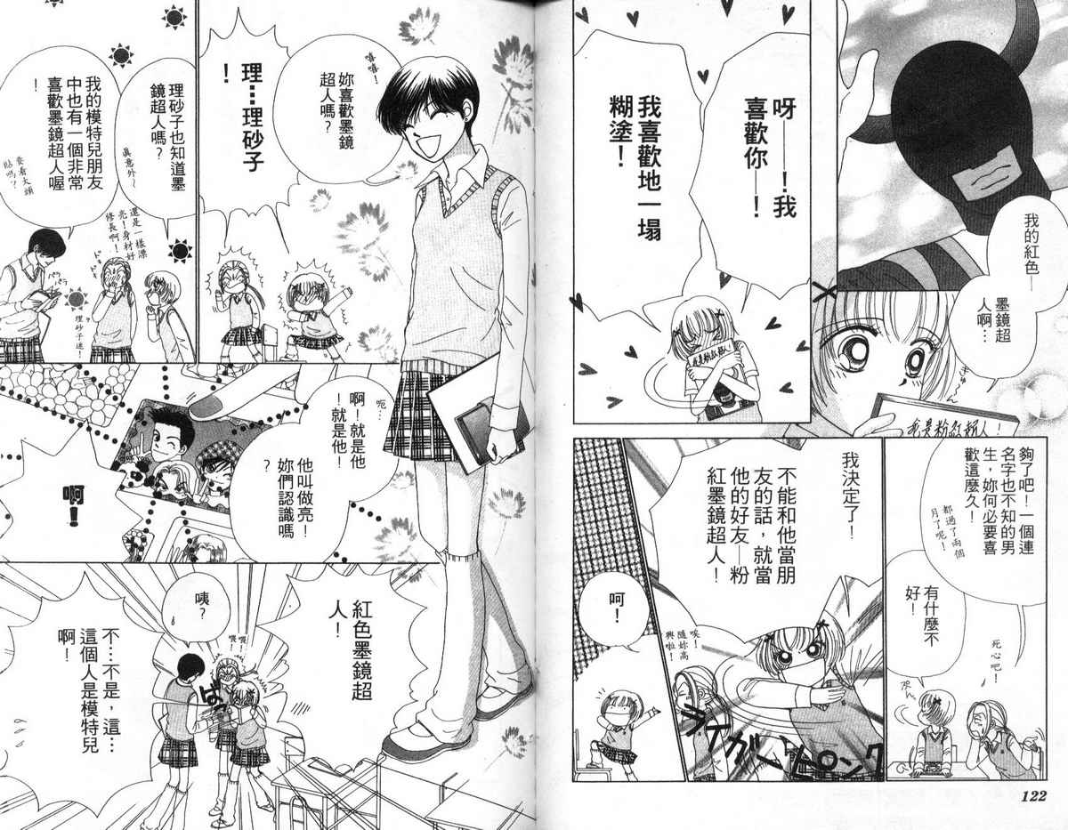 天使口红韩漫全集-vol_09无删减无遮挡章节图片 