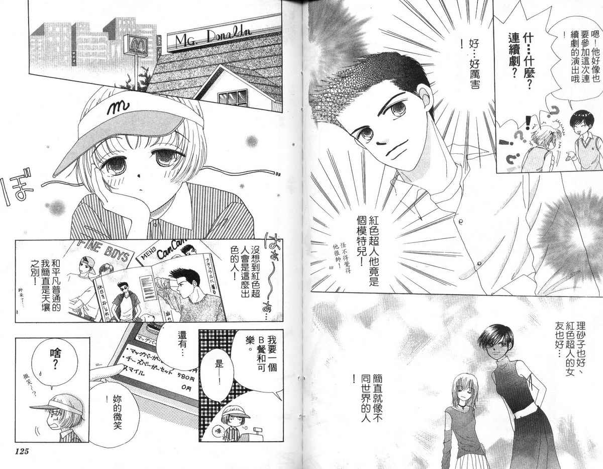 天使口红韩漫全集-vol_09无删减无遮挡章节图片 