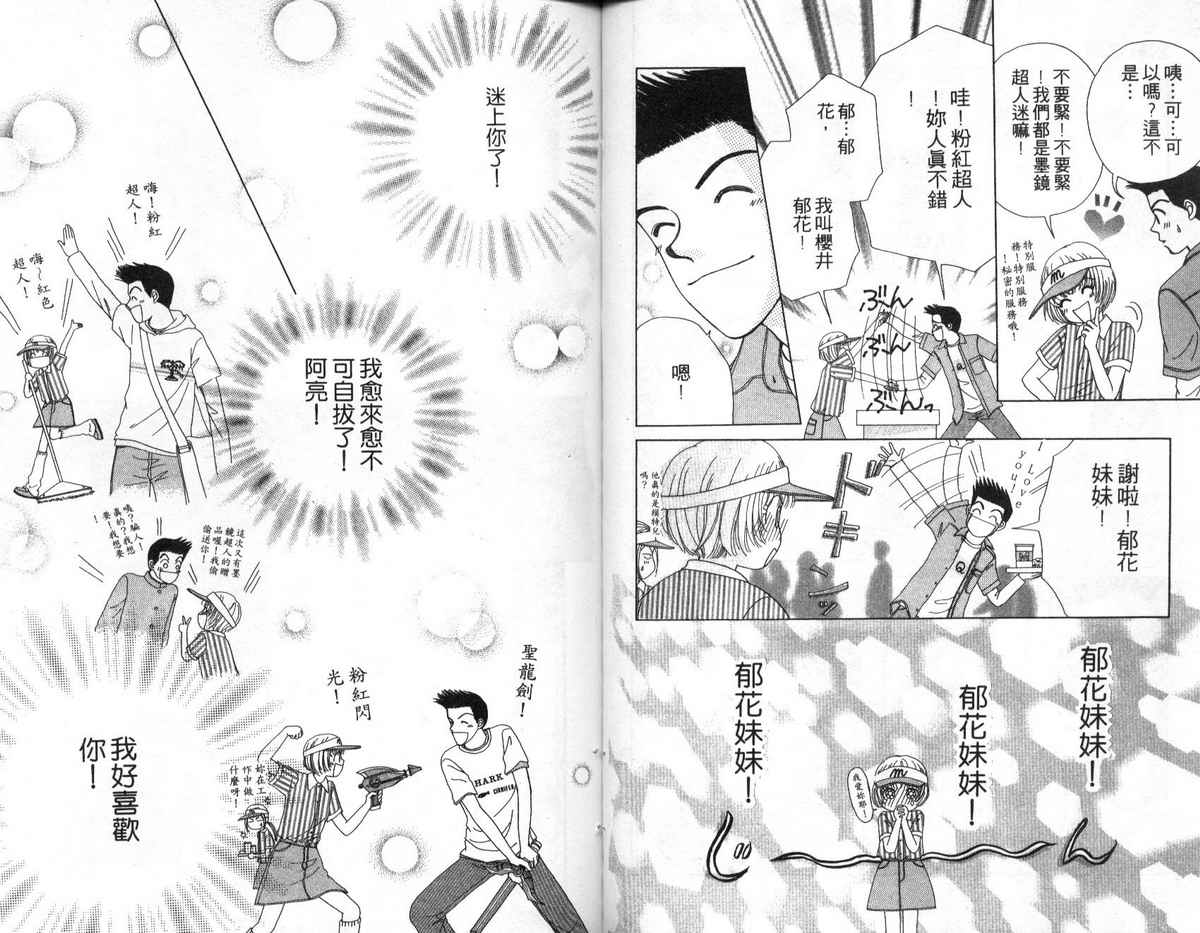 天使口红韩漫全集-vol_09无删减无遮挡章节图片 