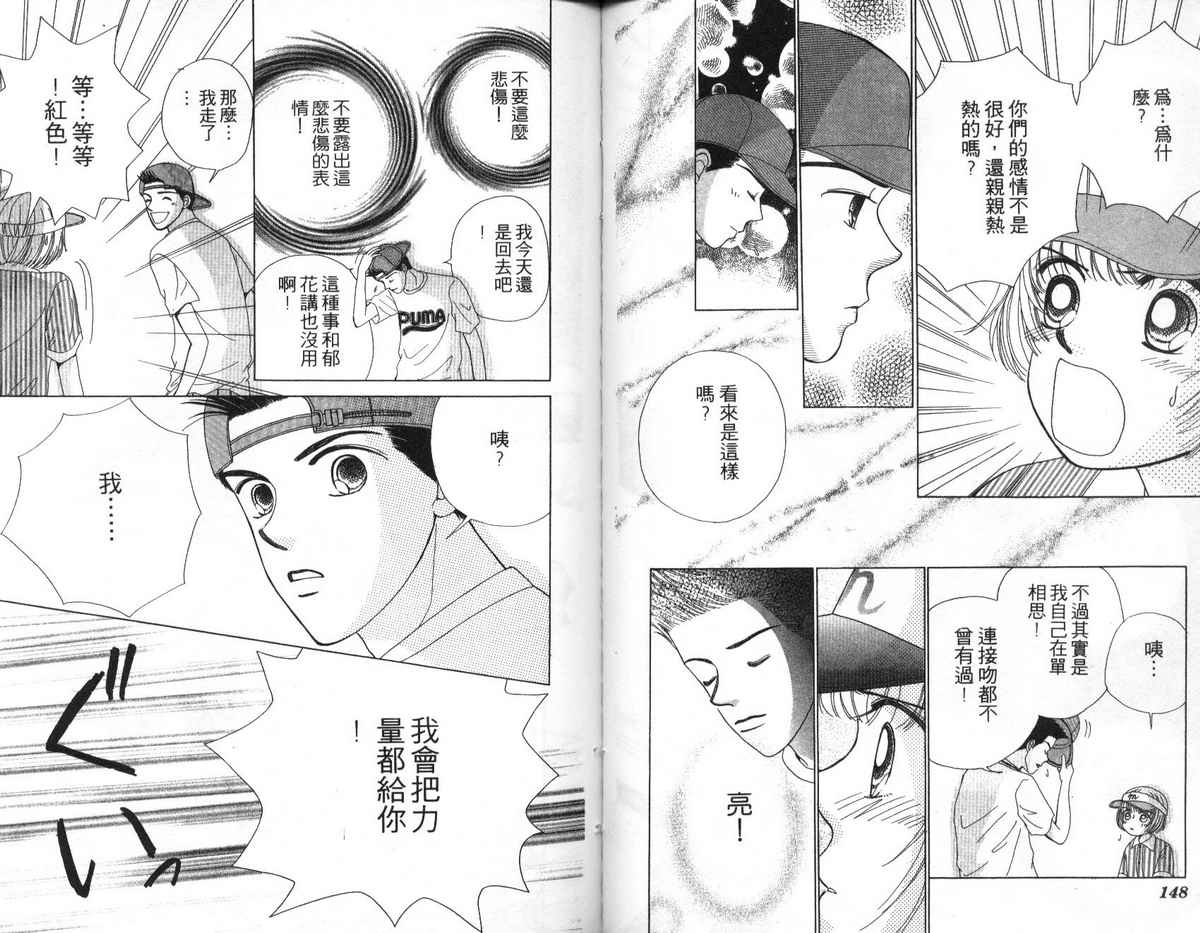 天使口红韩漫全集-vol_09无删减无遮挡章节图片 